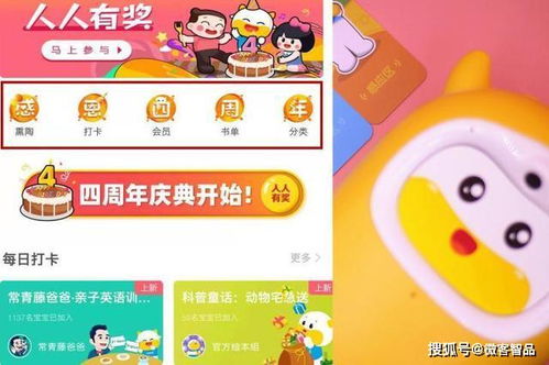 孩子需不需要早教機？親測網絡口碑炸裂的牛聽聽讀書牛